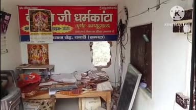 गुन्नौर: कस्बा धनारी के समीप धर्मकांटे के कमरे में नकब लगाकर अज्ञात चोरों ने नगदी, इनवर्टर बैटरी सहित सामान चोरी किया