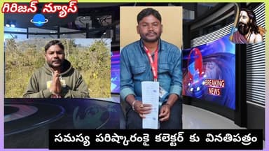ప్రాంత అభివృద్ధికి అహర్నిశలు శ్రమిస్తున్న జర్నలిస్ట్ మహేష్