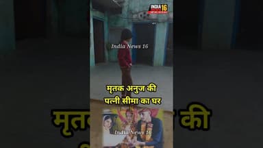 Seema जिसने anuj के साथ घर से भागाकर शादी की #anuj_seema पिता की मजदूरी से चलता है घर ! देखे हालात