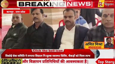 विश्नोई सेवा समिति ने लगाया विशाल निःशुल्क स्वास्थ्य शिविर, सैकड़ों को मिला लाभ