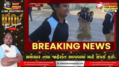 જંબુસરમાં નવયુગ વિદ્યાલયનો ભવ્ય રમતોત્સવ | વિદ્યાર્થીઓએ રમતોમાં બતાવ્યો જબરદસ્ત ઉત્સાહ