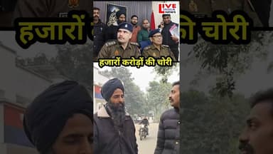 करोड़ों की GST Chori #moradabadkikhabar #gst #moradabadpolice #upnews #uppolice #trandingnews #viral