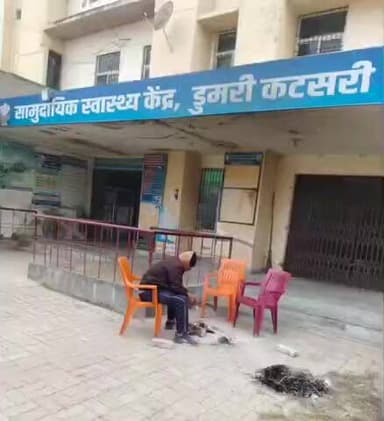 डुमरी कटसरी: डुमरी कटसरी प्रखंड क्षेत्र के विभिन्न स्थानों पर डीएम ने कराई अलाव की व्यवस्था