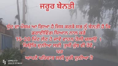 ਜਰੂਰੀ ਬੇਨਤੀ