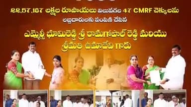 పులివెందుల: రూ. 22,57,187 లక్షల విలువగల 47 CMRF చెక్కులను పంపిణీ చేసిన పులివెందుల ఎమ్మెల్సీ భూమిరెడ్డి రాంగోపాల్ రెడ్డి