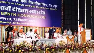 बड़गांव: चेतक स्थित सभागार में हुआ MPUAT का 19वां दीक्षांत समारोह, 1181 विद्यार्थियों को बांटी गई डिग्रियां