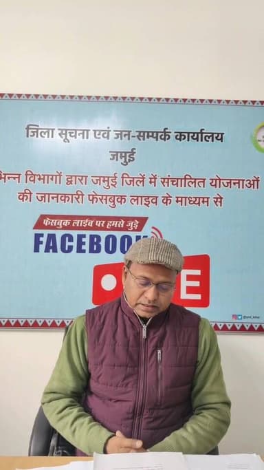 *📡#LIVE: फेसबुक लाइव के माध्यम से जुड़ें श्री बलवन्त कुमार पांडेय, निदेशक,राष्ट्रीय नियोजन कार्यक्रम,ज़िला ग्रामीण विका...