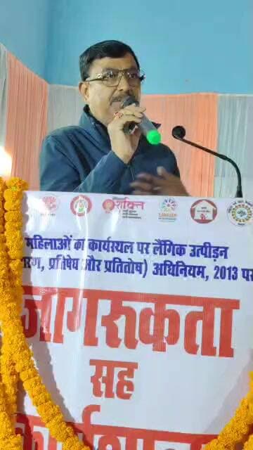 जमुई जिले के शुक्रदास भवन में जिला स्तरीय पदाधिकारीयों का महिलाओं का कार्यस्थल पर लैंगिक उत्पीडन अधिनियम, 2013 से संबंधि...