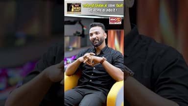 छत्तीसगढ़ी सिनेमा में ‘दंतेला’ किसी बड़े बदलाव का संकेत है? #dantela #chhttisgarhnews #cinema