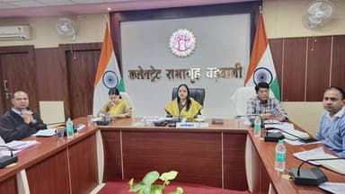 बड़वानी: बड़वानी कलेक्ट्रेट में समय-सीमा और अंतरविभागीय बैठक का आयोजन किया गया