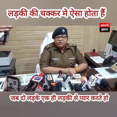 लड़की की चक्कर मे ऐसा होता हैं,,,, जब दो लड़के एक ही लड़की से प्यार करते हो ✍️
#कोटा #fbreelsfypシ゚ #trendingreelsvideo #la...