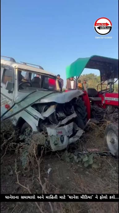 ધાનેરા ડીસા હાઇવે પર અકસ્માત...
#dhanera #dhanera_city #banaskantha #dhaneramedia
#accidentnews