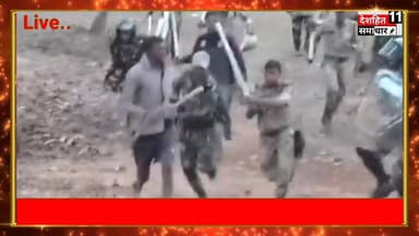 #झारखंड में आदिवासी समाज को अपना जमीन को बचाने के लिए अपना जान लगा देना पड़ रहा है
किस तरह से पुलिस अपराधियों जैसा पिटाई...