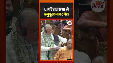 UP विधानसभा में वित्त मंत्री सुरेश खन्ना ने पेश किया अनुपूरक बजट, मूल बजट का है 3.03 प्रतिशत