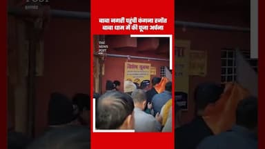 बाबा नगरी पहुंची कंगना रनौत,बाबा धाम में की पूजा अर्चना #kangana #kanganaranaut #babanagri #deoghar