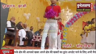 गुरसराय नगर के एक स्कूल में वार्षिक खेलों का रंगारंग कार्यक्रम से हुआ शुभारंभ