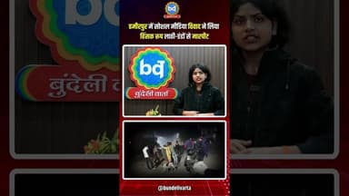 #हमीरपुर में सोशल मीडिया विवाद ने लिया हिंसक रूप लाठी-डंडों से मारपीट