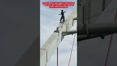 रानी कमलापति ब्रिज पर युवक चढ़ा युवक ने जमकर काटा हंगामाI #news#रानिकमलपति#viralvideo#भोपाल