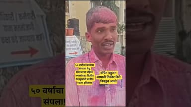 ५० वर्षांचा वनवास संपला! वैदू समाजाचा पहिला नगरसेवक; दिलीप देशमुखांनी वाडीत रचला इतिहास