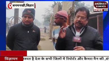 बनमनखी में चोरो का आतंक,चीनी मिल रोड पर पुलिस पिकेट की मांग #banmankhi #banmankhi #biharnews