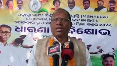 ପଟ୍ଟାଙ୍ଗୀ: ମାହାତ୍ମାଗାନ୍ଧୀ ନିଶ୍ଚିତ କର୍ମନିଯୁକ୍ତି ଯୋଜନାର ନାମ ପରିବର୍ତ୍ତନକୁ ହଟାଇବାକୁ କୋରାପୁଟରେ ପ୍ରତିକ୍ରିୟା ରଖିଛନ୍ତି ପଟାଙ୍ଗି ବିଧାୟକ