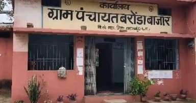 महासमुंद: ग्राम पंचायत बरोंडाबाजार ने किस काम पर कितना खर्च किया, पूरा डेटा