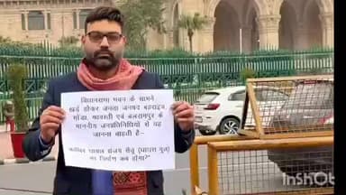 कैसरगंज: जरवल थाना क्षेत्र स्थित संजय सेतु निर्माण की मांग को लेकर विधानसभा के बाहर अपना दल एस के नेता ने किया प्रदर्शन