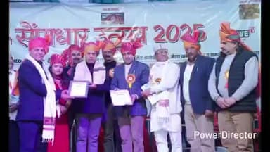 नारग: दो दिवसीय सैंणधार उत्सव का समापन, स्टार परफॉर्मर दलीप सिरमौरी ने दी शानदार प्रस्तुति