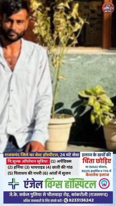 500 रुपए के लेनदेन की बात पर चायथड़ी वाले का मर्डर, आरोपी को जेल #rajsamandnews #mudernews #jaivardhannews
राजसमंद मे...