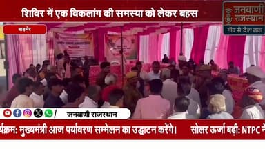 दिव्यांग की समस्या न होने पर पुलिस कर्मी से बहस #rajasthannews #rajasthan #RajasthanPolice #jaipurnews #जोधपुर #मेड़ता