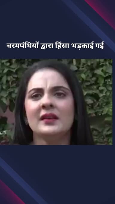 पार्लियामेंट स्ट्रीट: दिल्ली हज कमेटी की अध्यक्ष कौसर जहां ने कहा, बांग्लादेश में अल्पसंख्यकों पर हो रहे अत्याचार