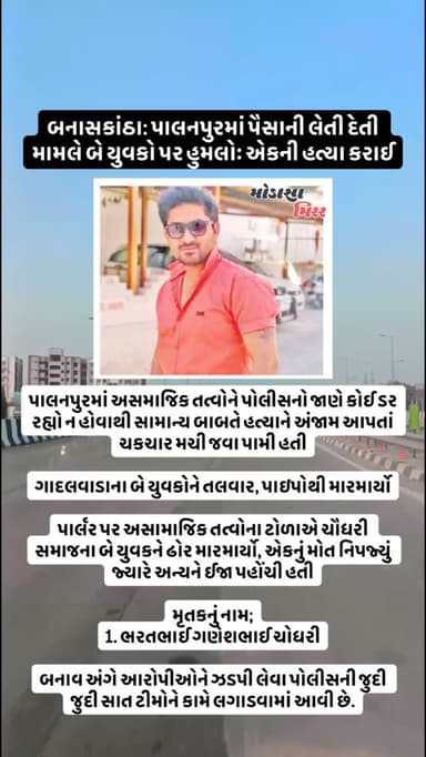 #Modasa #modasacity #marumodasa #modasamirror #aravalli bayad dhansura meghraj malpur bhiloda
