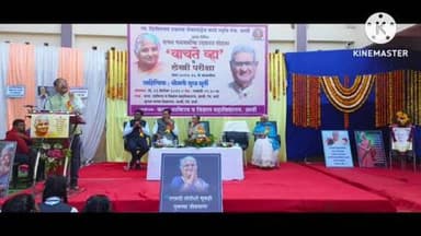 आर्वी: वाचते व्हा..उपक्रम.. स्व. भैय्यासाहेब काळे स्मृती मंच द्वारा आयोजित परीक्षेत 2750 विद्यार्थ्यांनी दिली एकाच वेळी परीक्षा