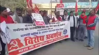 रोहतक: मनरेगा में बदलाव के विरोध में सड़कों पर उतरे वामपंथी, मजदूरों के हकों पर डाका डालने का लगाया आरोप