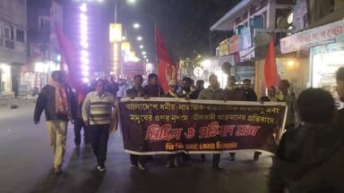 দিনহাটা ১: বাংলাদেশের নৃশংস ঘটনার প্রতিবাদে দিনহাটা শহরে পথে নামল সিপিআইএম নেতৃত্ব