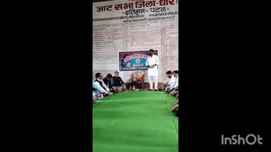 धार: जाट सभा में अखिल भारतीय जाट महासभा के नवनियुक्त जिला पदाधिकारियों की बैठक संपन्न, समाज उत्थान पर हुई चर्चा