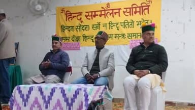 निचार: भावा नगर में हिन्दू सम्मेलन समिति की हुई बैठक, लोगों ने बैठक में लिया भाग