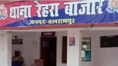 उतरौला: उतरौला अंतर्गत थाना रेहरा बाजार पुलिस टीम ने 108/2025 धारा 406 से संबंधित वांछित अभियुक्त को किया गिरफ्तार