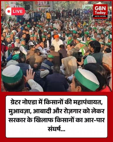 ग्रेटर नोएडा किसान महापंचायत: हक़ के लिए आर-पार संघर्ष #FarmersProtest #GreaterNoida #BKU #RakeshTikait #KisanAndolan