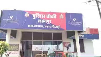 लालगंज: अमोई गांव के पास सड़क दुर्घटना में मड़वा नेवादा गांव की महिला की उपचार के दौरान मौत, परिजनों में मचा कोहराम