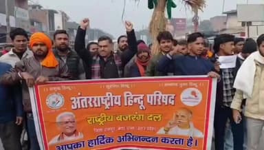 मिलक: अंतर्राष्ट्रीय हिंदू परिषद के नेताओं ने मिलक के तीन बत्ती चौराहे पर बांग्लादेश के पीएम का फूंका पुतला