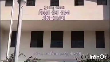 મકાન ભાડે આપતા મકાન માલિકો જોગ ડાંગ અધિક જિલ્લા મેજિસ્ટ્રેટનું જાહેરનામું