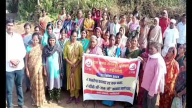 गडचिरोली: केंद्र सरकारच्या मनरेगा योजना रद्द करण्याच्या निर्णय आरमोरी येथे निदर्शने....