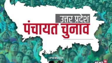 यू पी chunav:लोकतंत्र का महापर्व गांव गाव जागी चुनावी हलचल। मतदाता चूची अपडेट। प्रशासन ने चुनावी बिगुल फूंका।