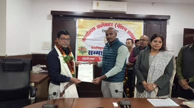 सीहोर नगर: कलेक्ट्रेट में शासकीय सेवकों के रिटायर होने पर सम्मान समारोह आयोजित, कलेक्टर ने किया सम्मानित