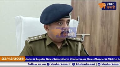 KHABAR KESARI - જામનગર સાયબર ક્રાઇમ પોલીસમાં પૂર્વ કૃષિ મંત્રી દ્વારા ફરિયાદ કરવામાં આવી..