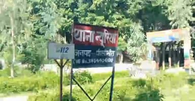 अमरिया: थाना न्यूरिया क्षेत्र में शराबी ने घर में घुसकर की गाली-गलौज और मारपीट, रिपोर्ट दर्ज