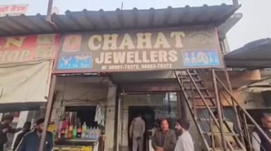 ਪਠਾਨਕੋਟ: ਚਾਹਤ ਜੂਲਰਸ ਤੇ ਹੋਈ ਚੋਰੀ, ਲੱਖਾਂ ਦਾ ਸਮਾਨ ਲੈ ਕੇ ਚੋਰ ਹੋਏ ਫਰਾਰ, ਪੁਲਿਸ ਪ੍ਰਸ਼ਾਸਨ ਵਲੋਂ ਕੀਤੀ ਜਾ ਰਹੀ ਹੈ ਕਾਰਵਾਈ।