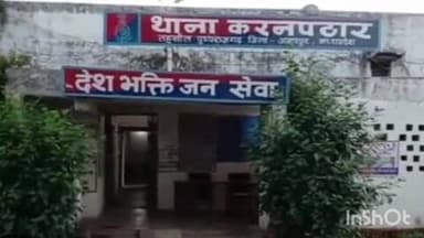 पुष्पराजगढ़: करन पठार थाना क्षेत्र में 3 वर्षीय मासूम बच्ची से दुष्कर्म