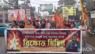 চুঁচুড়া-মগরা: চুঁচুড়ায় বিক্ষোভ মিছিল করলো জাগ্রত হিন্দু সমাজ